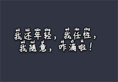 儿给娘播种生孩子免费阅读

